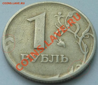 1 рубль 1998 ммд - простой? - file2.JPG