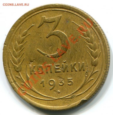 3к.1935н-шт.Б+1к.1938-шт.2Б НЕЧАСТЫЕ до 17.12 в 22:05 мск - img376