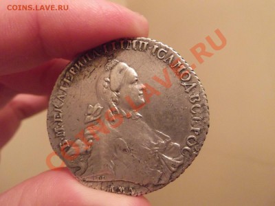 Рубль 1762год. Екатерина II до 20:00 15.12.2012 - 3