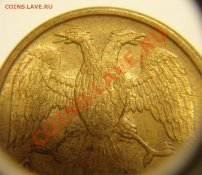 1 руб 1992 г.( раскол и выкрошка ) - 1 р 1992 г обе стороны (4).JPG