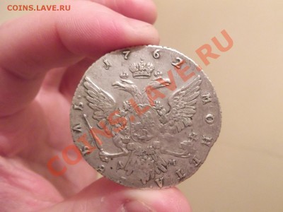 Рубль 1762год. Екатерина II до 20:00 15.12.2012 - 4