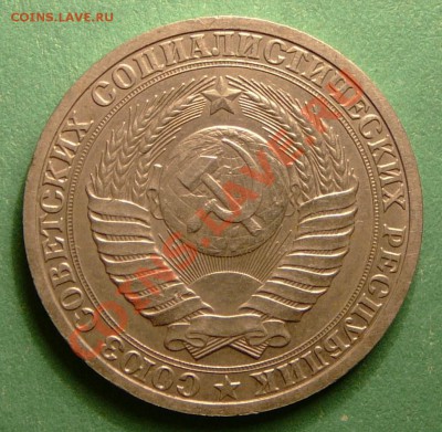 1 рубль 1989г. до 18.12.12. в 22-00. - P1090825.JPG