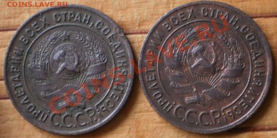 1 коп. 1924 (2 шт.)до 16.12.12.в 21-00 мск. - PC130677.JPG