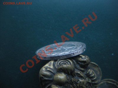 50 Копеек 1921 год (аг) до 15.12.12. В 22.00. - DSCN7172.JPG