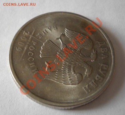 10р.2002г.,2рубля2009г.,раскол до 15.12.12. 21.00Мск. - 2раскол 2 р 2