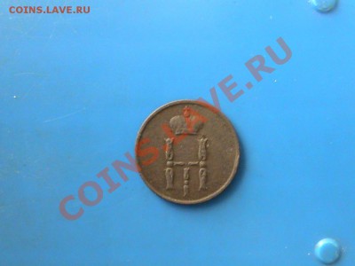 Денежка 1852 ЕМ до 16.12.2012 22-00 по мск. - DSC00234.JPG