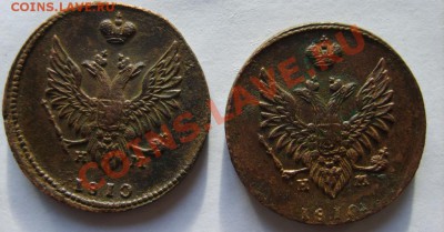 2 коп. 1810 г. ЕМ НМ (2 шт.,короны разные у одной) до 15.12 - S8300105.JPG