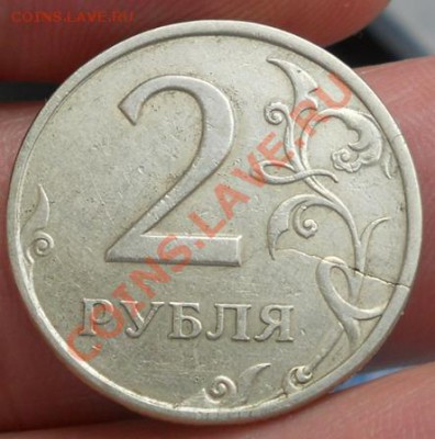 2рубля 1998. Раскол заготовки до17.12.2012г. 21.00.мск - RSCN0893.JPG