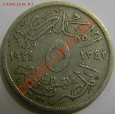 5 миллимов  Египет 1924г. - DSCN4348_thumb