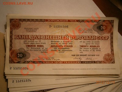 Чеки Внешпосылторг СССР 93 шт. - PC130041.JPG