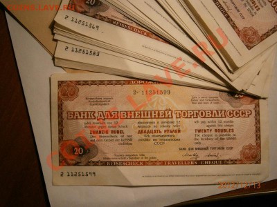 Чеки Внешпосылторг СССР 93 шт. - PC130042.JPG