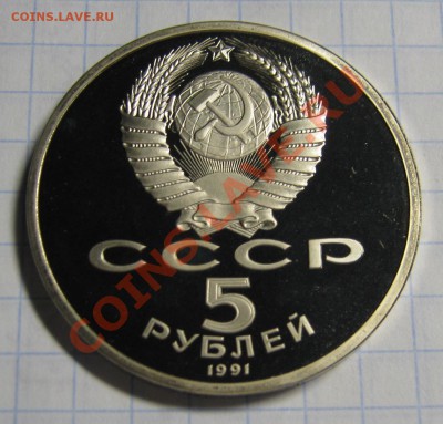 5р1991 АРХАНГЕЛЬСКИЙ СОБОР с рубля! до 16 декабря 22-00 МСК - IMG_5143