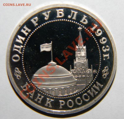 1р-1993г. Маяковский и 3р. 1994г. Партизаны до 15.12 в 22:05 - 111 6395