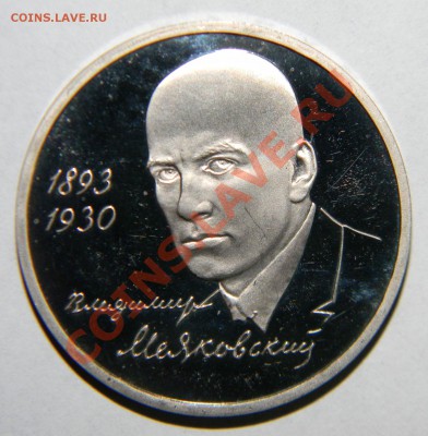 1р-1993г. Маяковский и 3р. 1994г. Партизаны до 15.12 в 22:05 - 111 6394