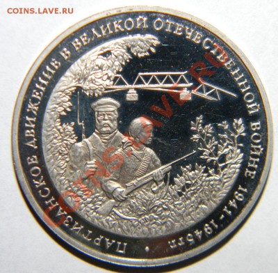 1р-1993г. Маяковский и 3р. 1994г. Партизаны до 15.12 в 22:05 - 111 6383