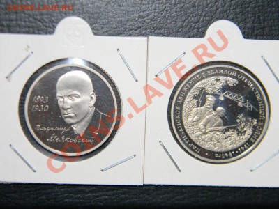 1р-1993г. Маяковский и 3р. 1994г. Партизаны до 15.12 в 22:05 - 111 6397