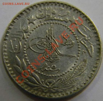 10 пара Турция - DSCN4365_thumb