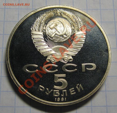 5р1991 ДАВИД САСУНСКИЙ с рубля! до 16 декабря 22-00 МСК - IMG_5145
