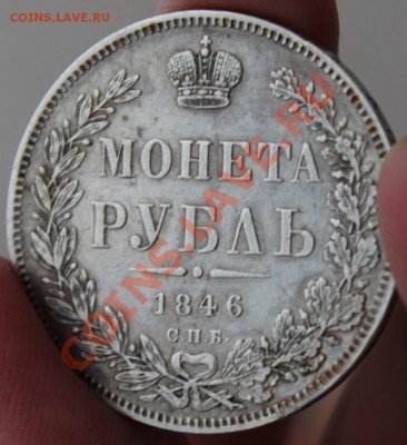 Рубли 1854,1846 ,20 копеек 1863,1864 - Изображение 051