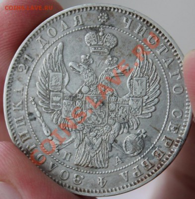 Рубли 1854,1846 ,20 копеек 1863,1864 - Изображение 052