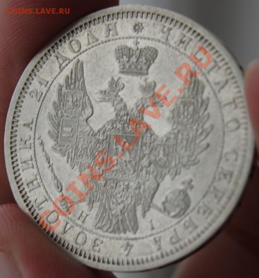 Рубли 1854,1846 ,20 копеек 1863,1864 - Изображение 059
