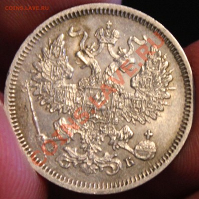 Рубли 1854,1846 ,20 копеек 1863,1864 - Изображение 061