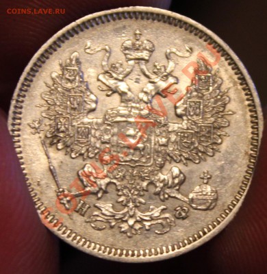 Рубли 1854,1846 ,20 копеек 1863,1864 - Изображение 063
