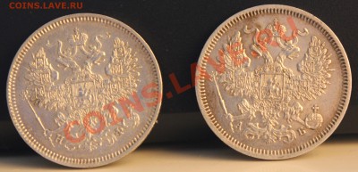 Рубли 1854,1846 ,20 копеек 1863,1864 - Изображение 037