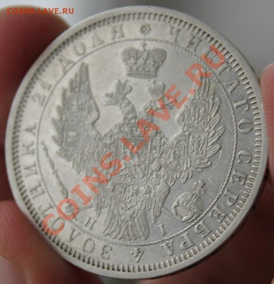 Рубли 1854,1846 ,20 копеек 1863,1864 - Изображение 057