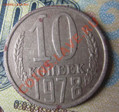 10 коп 78,82,84,и 15 коп 80,81. - IMG_3779.JPG
