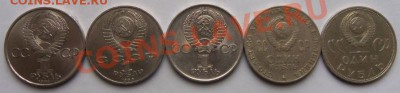 Попов + 4 юб. рубля СССР - 100_3964.JPG