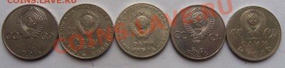 Энгельс + 4 юб. рубля СССР. - 100_3968.JPG