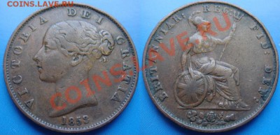 Великобритания Достойная полпенни 1853 Виктория до 19.12 22 - Полпенни 1853.JPG