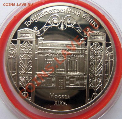 5 рублей 1991 г. Госбанк ( ПРУФ ) - 100_4005.JPG