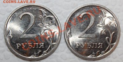 2 рубля 2009 года 2 шт с одинаковыми расколами - 21.JPG