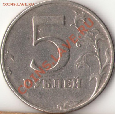 5р. 1998 сп. шт? [новая разновидность 2.4 по Ю. К.] - 1