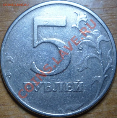 5р. 1998 сп. шт? [новая разновидность 2.4 по Ю. К.] - P1120253.JPG