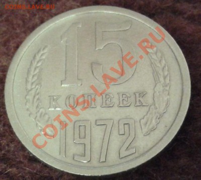 _______ПРОДАМ 50 КОП. 1921,1922 ГГ., 15 КОПЕЕК 1972 Г.______ - 15 к 1972