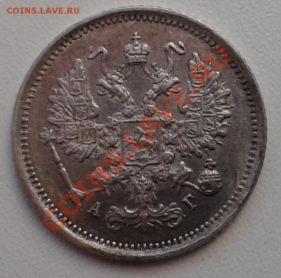 _____________ПРОДАМ 10 КОПЕЕК 1885 ГОДА aUNC!_______________ - 10 к 1885 г