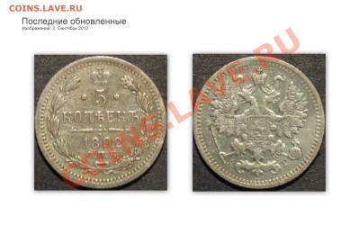 5 копеек. Биллон (7шт.). Оценка. - 1892