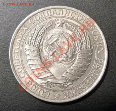 1 рубль 1961г. UNC! до 19.12.2012 22:00 МСК - 1-61-a