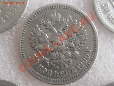 5 ПОЛТИННИКОВ(1895,1896-2ШТ.,1897,1900) ДО17.12. С 200Р - IMG_5425.JPG