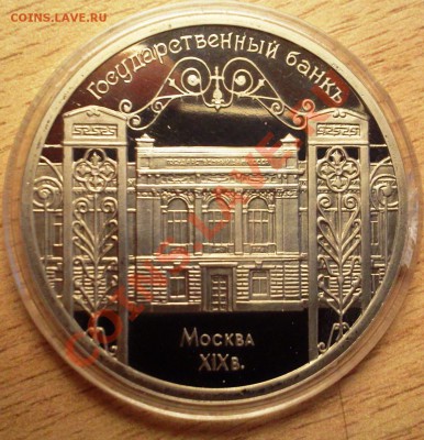 ПРУФ СССР. ГОС БАНК 5 РУБ. 14.12.12.                 В 21:00 - Фото0156