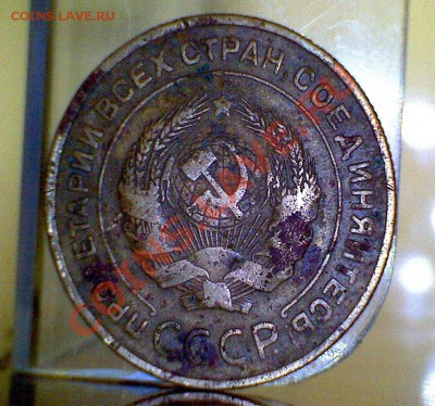 5 коп 1934 год - 5коп1934г.2яя
