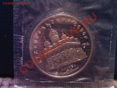 5 руб.СССР Архангельский,МатенадаранПРУФ(запайка) до15.12 - 08122012(003)
