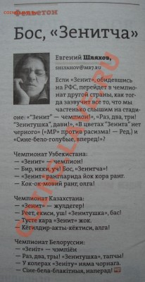 С юмором о тех, за кого болеем - кричалки.JPG