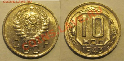 UNC (1.31Б №81)______ 18.12.2012 22-00 Мск - 10 копеек 1943