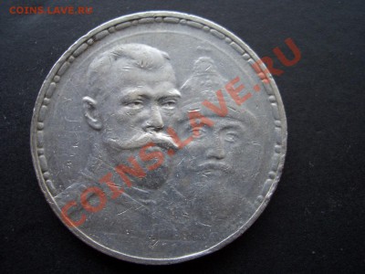 Рубль 300 летие Дома Романовых(плоский)-19.12.12-22.00 Мск. - 300 let DR 003