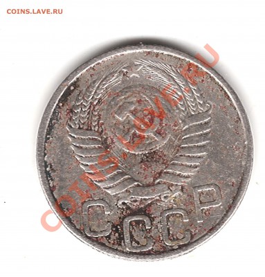 20 коп 1950 г до15.12.2012г 22.00 мск - Изображение 063