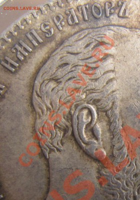 1 рубль 1886 год,оценка - IMG_6909.JPG